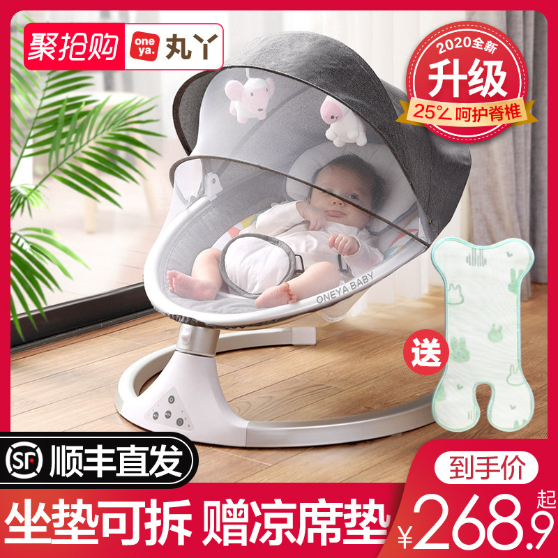 摇摇椅新生儿摇摇床宝宝电动安抚椅 丸丫摇椅