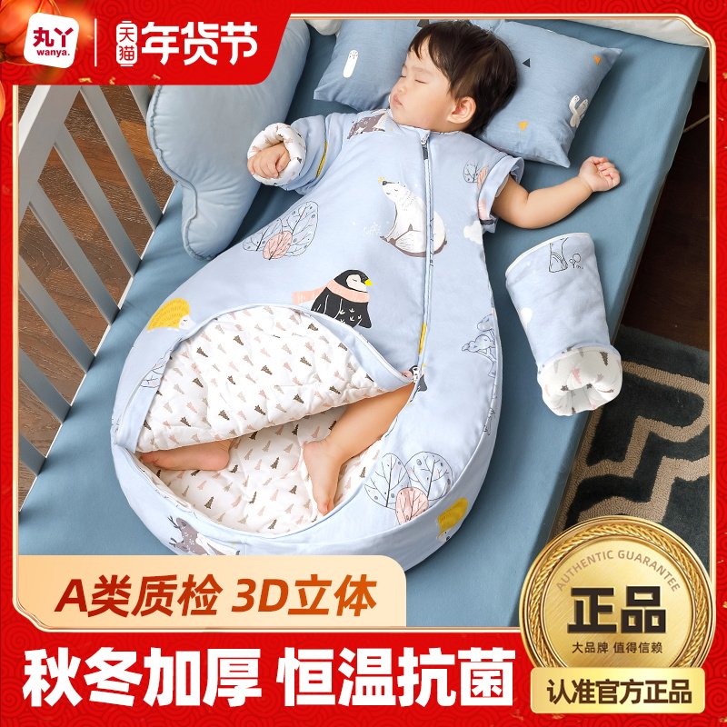 秋冬新生恒温宝宝春秋款纯防踢被 丸丫睡袋/防踢被