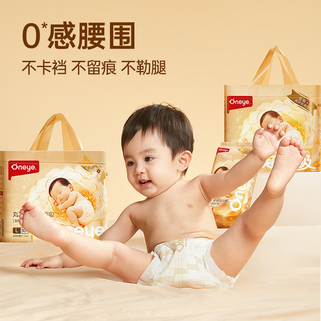 Wan Ya Chao breathing pull pants diapers cloud soft wipes new life gift pack