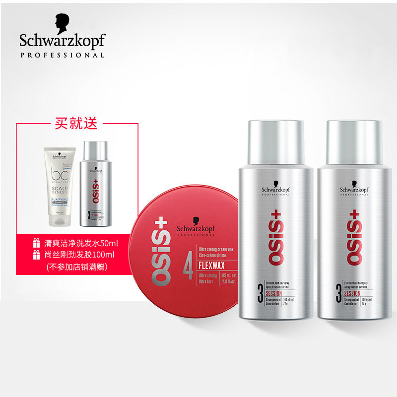 施华蔻专业线osis摩登造型套装发胶 施华蔻专业头发造型