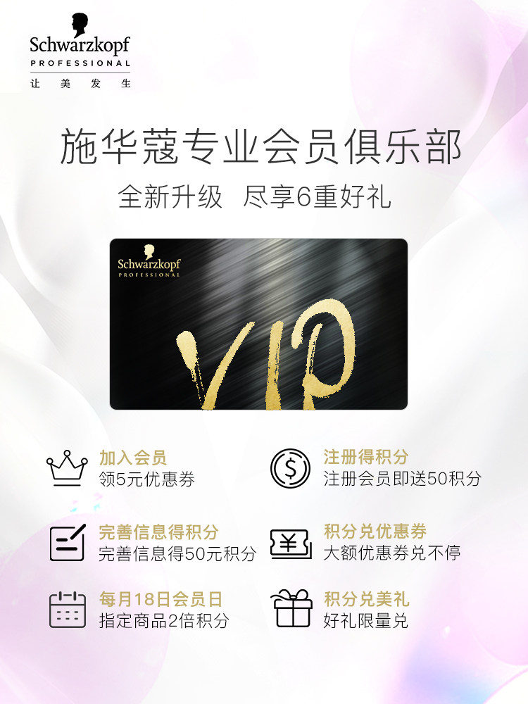 施华蔻专业线刚劲定型喷雾自然发胶 施华蔻专业头发造型