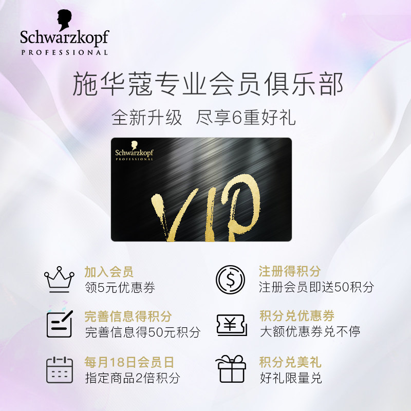 施华蔻专业线丝露华定型喷雾发胶 施华蔻专业头发造型