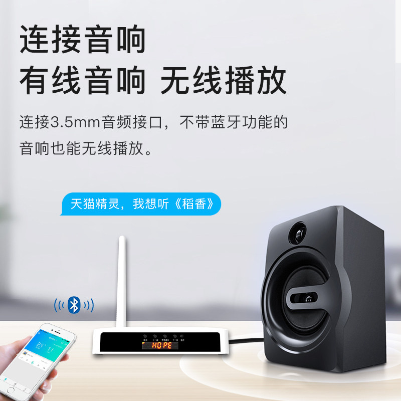 向往天猫精灵魔盒蓝牙5.0 aux功放 向往宁波蓝牙耳机