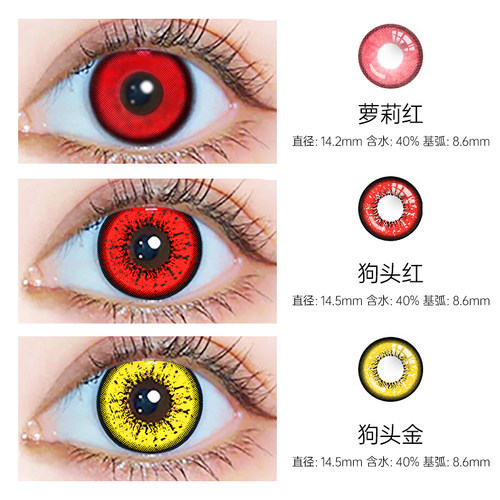 cos美瞳日抛万圣节爱言叶青雀格温丹恒纯白全黑绿金黄紫蓝红显色 - 图2