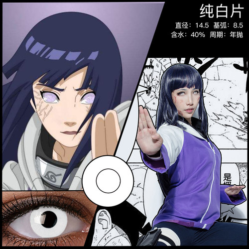 万圣节全白网纯白色cos美瞳日抛写轮眼红色眼睛爱言叶隐眼镜doya - 图0