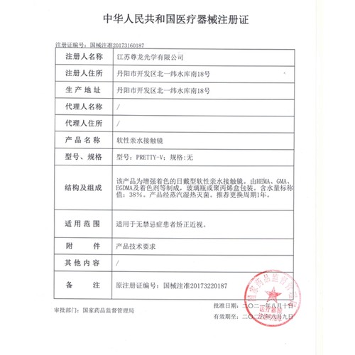 万圣节全白网纯白色cos美瞳日抛写轮眼红色眼睛爱言叶隐眼镜doya - 图1