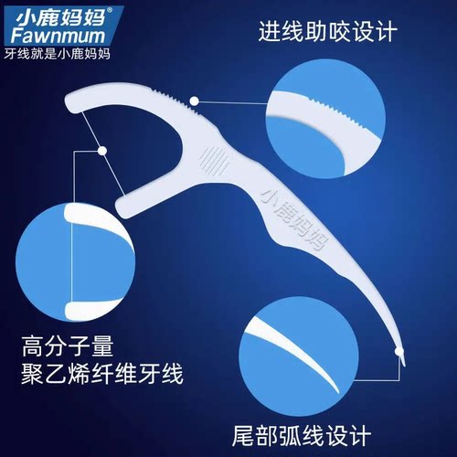 小鹿妈妈力学牙线100支装*1袋拉链款家庭装剔牙线棒随身便携牙签 - 图1