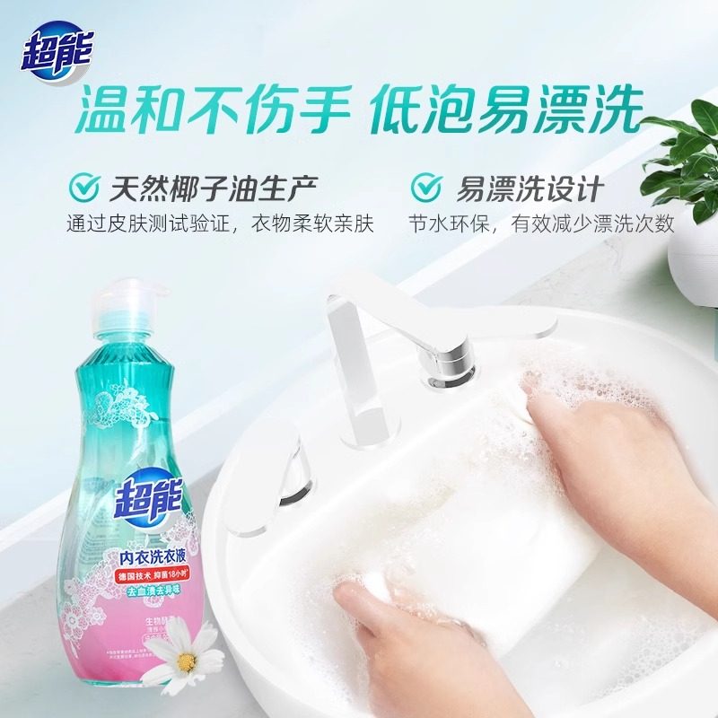 超能内衣洗衣液860g按压瓶洗内衣内裤清洗液女士内裤专用液【CL】,淘宝优惠券,粉丝福利购,淘宝优惠卷