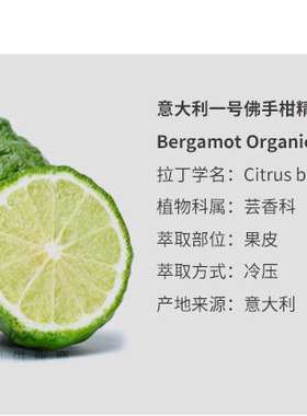 香薰扩香佛手柑精油佛手柑精油