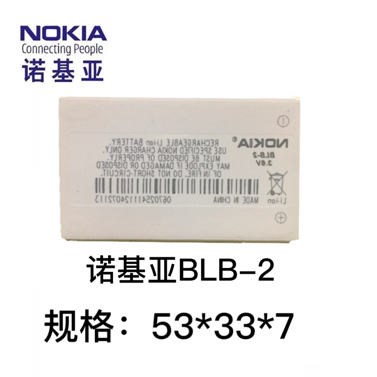 诺基亚BLB-2全新原装电池8310 8910 8850 8210 8250 6500手机电板-图0