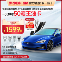 3M Car Cling Film Tesla model3 Y Special Full Car Sunscreen Sunscreen Glass Insulation Window Membrane Platinum