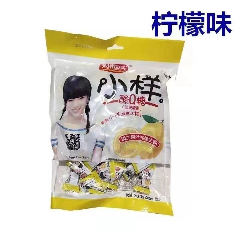 好彩头小样酸Q糖添加果汁和维生素C儿童学生解馋休闲零食糖果软糖 - 图1