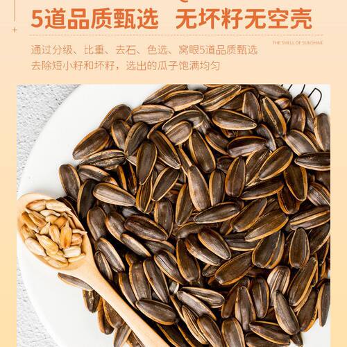 大好大瓜子408g大份量装五香山核桃焦糖味炒货休闲小零食 - 图2