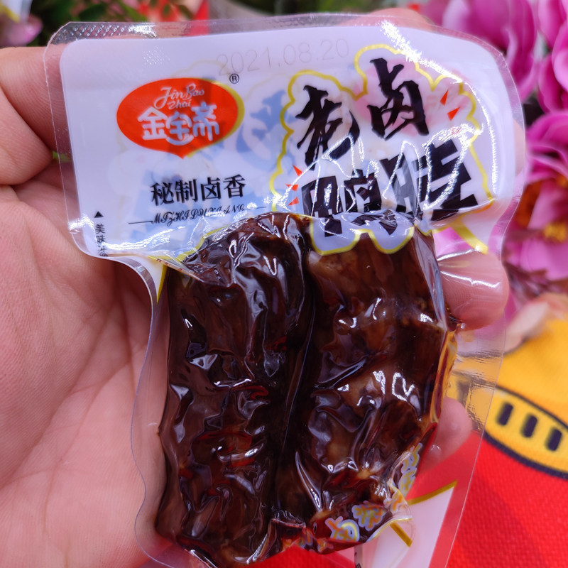 鸭脖零食金宝斋老卤味鸭脖独立小包装肉类休闲开袋即食休闲食品,淘宝优惠券,粉丝福利购,淘宝优惠卷
