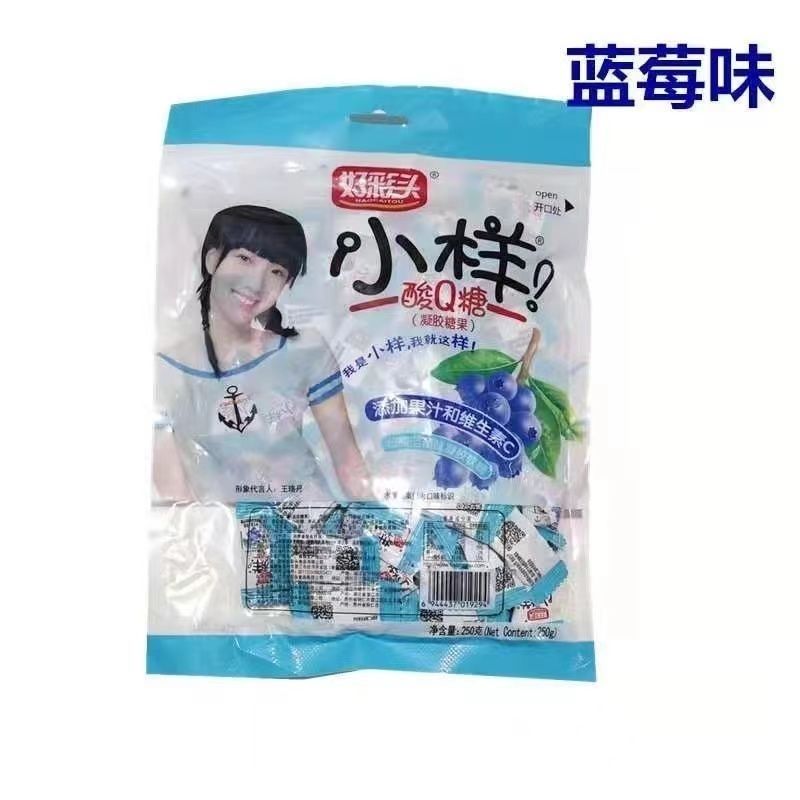 好彩头小样酸Q糖添加果汁和维生素C儿童学生解馋休闲零食糖果软糖 - 图3