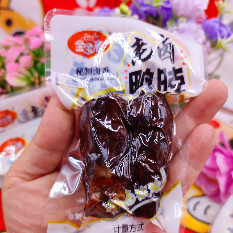 鸭脖零食金宝斋老卤味鸭脖独立小包装肉类休闲开袋即食休闲食品,淘宝优惠券,粉丝福利购,淘宝优惠卷