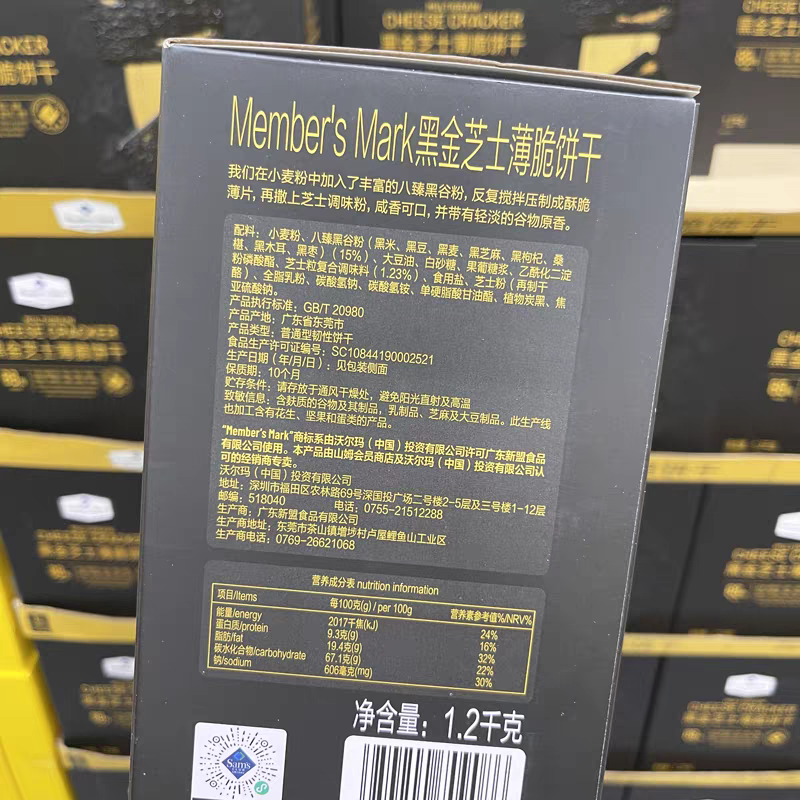 会员正品代购黑金芝士薄脆饼干1.2kg营养八臻黑谷物饼下午茶点心,淘宝优惠券,粉丝福利购,淘宝优惠卷