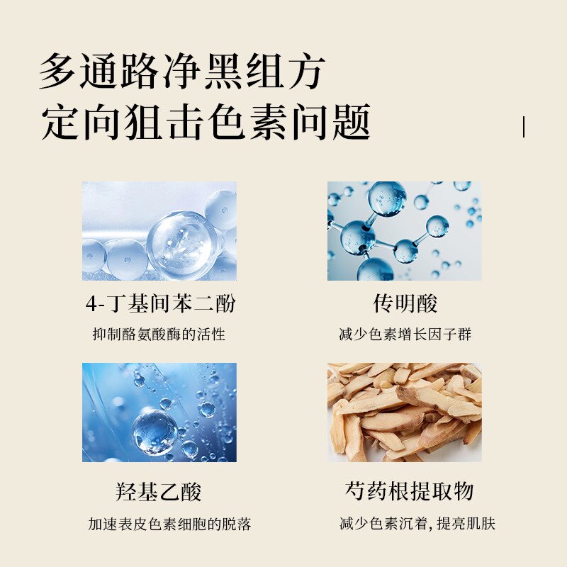 传明酸净肤液美容院排色液去溶黄褐斑抑黑防色素回流保养代谢精华