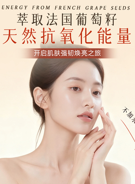 ZRZR法国葡萄籽精华油抗皱紧致保湿脸部按摩精华油 面部抗衰舒缓