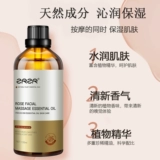 ZRZR Массажер с розой в составе для лица, увлажняющее лечебное эфирное масло для всего тела для ухода за кожей