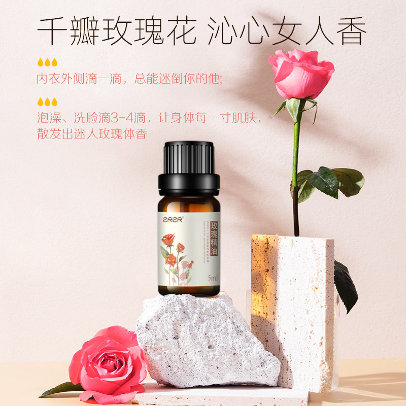 zrzr保加利亚玫瑰正品单方脸部精油 zrzr单方精油