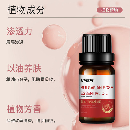 【紧肤缓氧化】保加利亚玫瑰单方精油法国葡萄籽油组合保湿按摩 - 图1