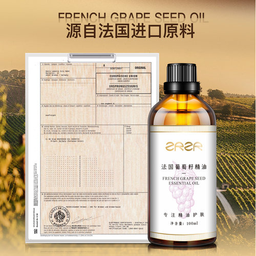 【紧肤缓氧化】保加利亚玫瑰单方精油法国葡萄籽油组合保湿按摩 - 图3