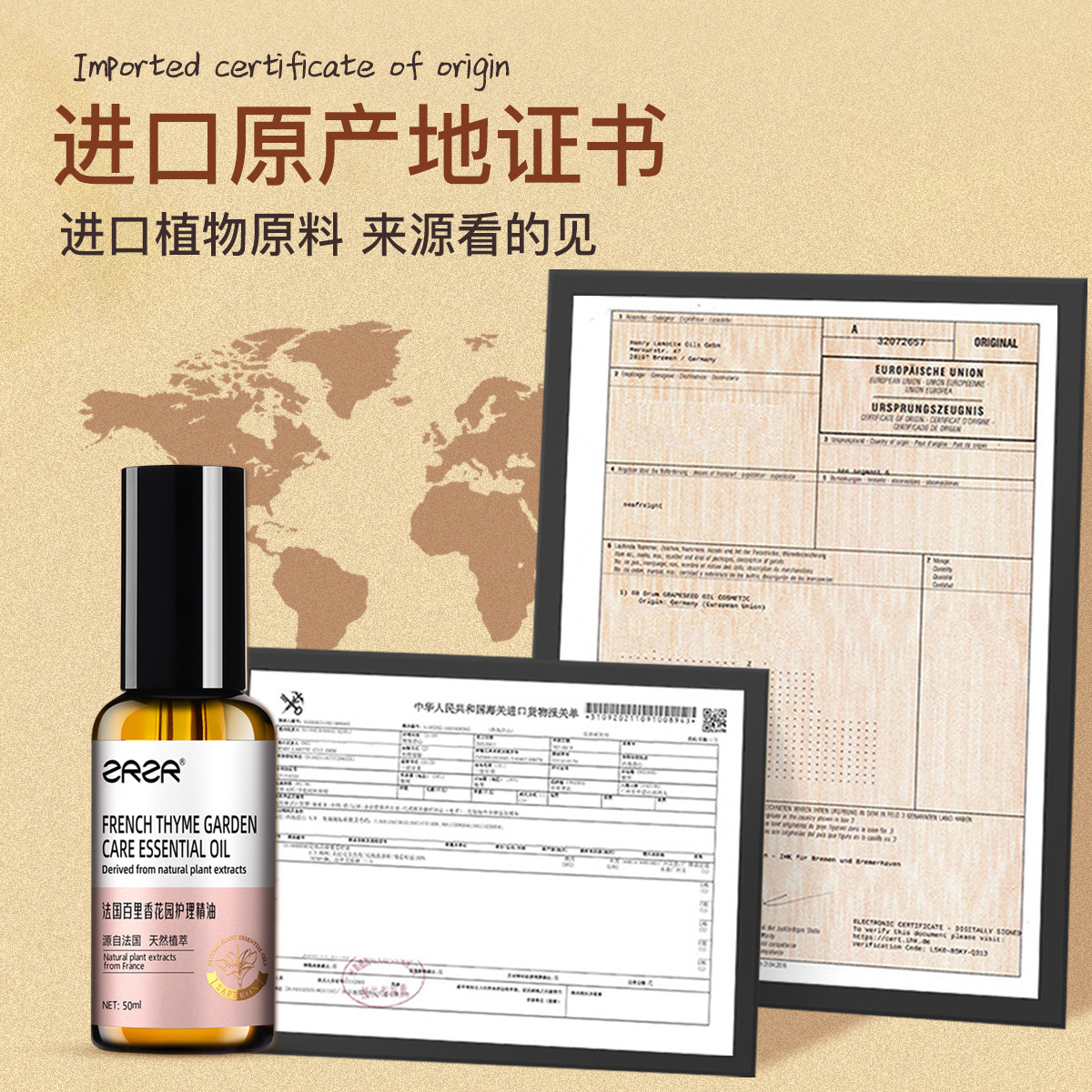 ZRZR法国百里香花园护理精油女性私密护理保养水润净味留香礼盒