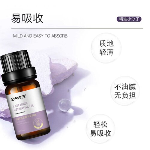 ZRZR法国薰衣草单方精油 家居香氛香薰按摩精油 脸部面部保湿 - 图0