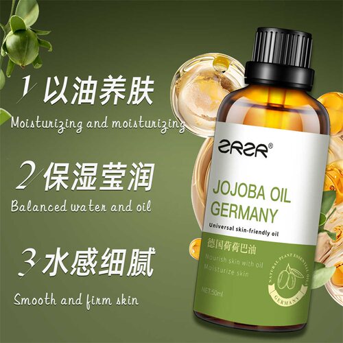 ZRZR德国荷荷巴油霍霍巴油基础油脸部 面部按摩精华油 以油养肤 - 图0