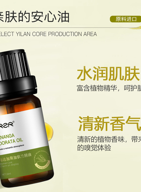 依兰单方精油按摩精油