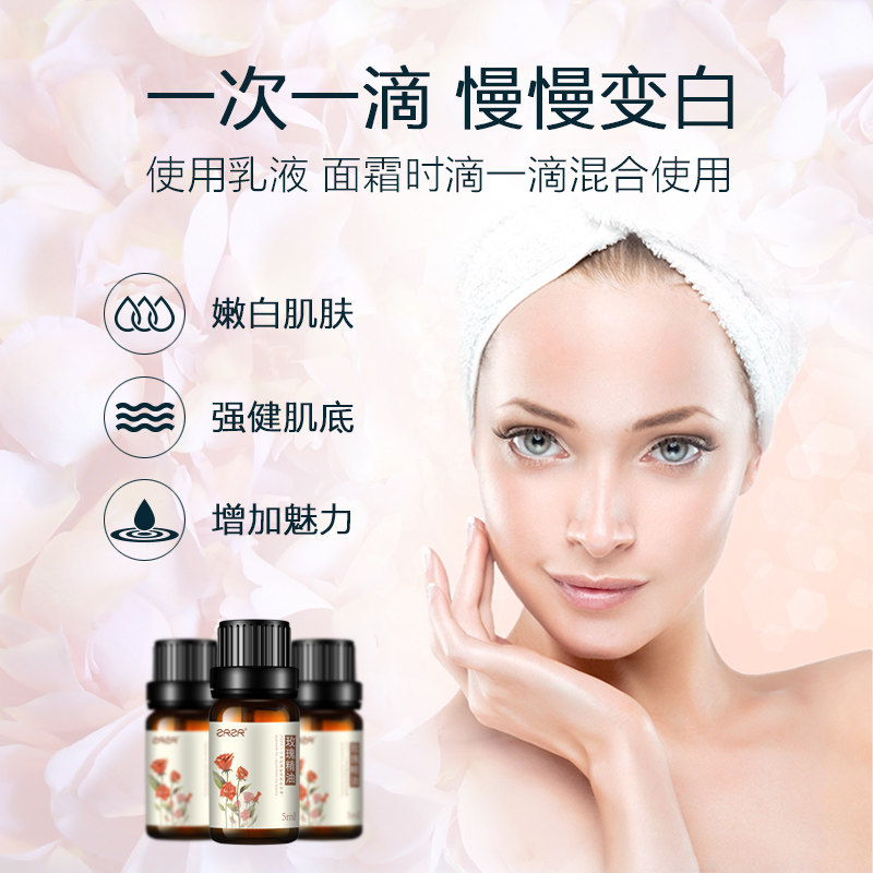 zrzr保加利亚玫瑰正品单方脸部精油 zrzr单方精油