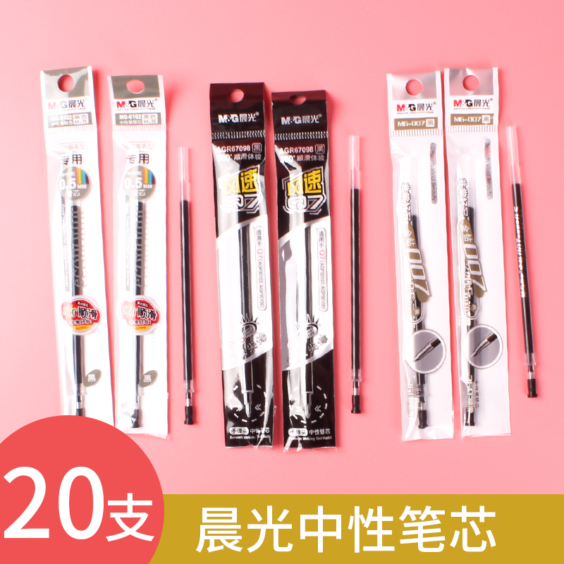 Morning light 007 gel pen refill 0.5mm black blue