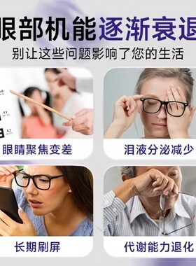 葵花蓝莓叶黄素眼部按摩精油儿童护眼缓解眼疲劳眼周眼睛推拿按摩