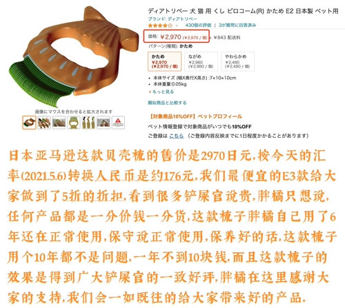 Fat Orange Японский подлинный филоком Filo Shell Combat Cat and Dog Frica Comb Pett Petts