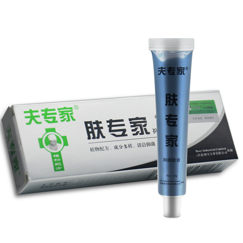 正品官方旗舰店皮肤瘙痒外用软膏 金湖雅家居皮肤消毒护理（消）