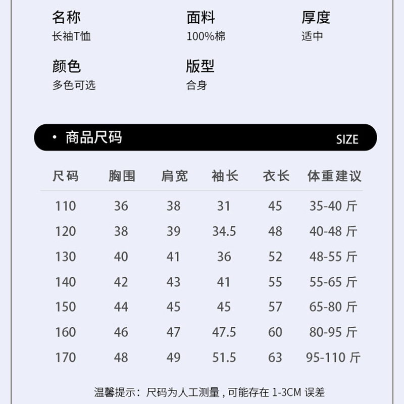 清华北大童装儿童长袖t恤薄款纯棉男童秋衣外穿春秋款女童打底衫