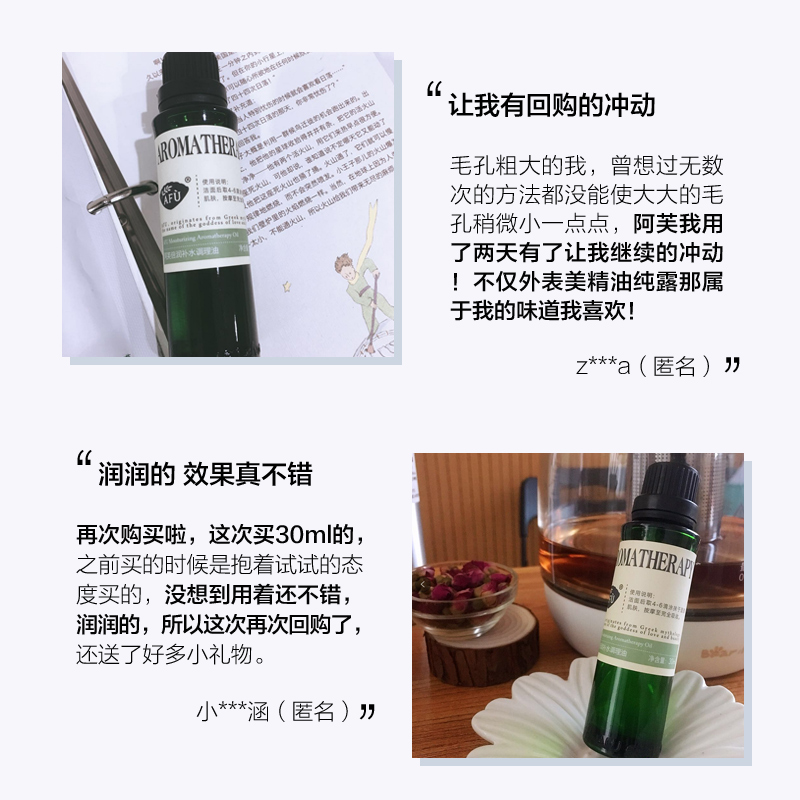 阿芙官方旗舰店【双11预售】阿芙倍润补水复方油30ml调理面部精油刮痧按摩提拉0