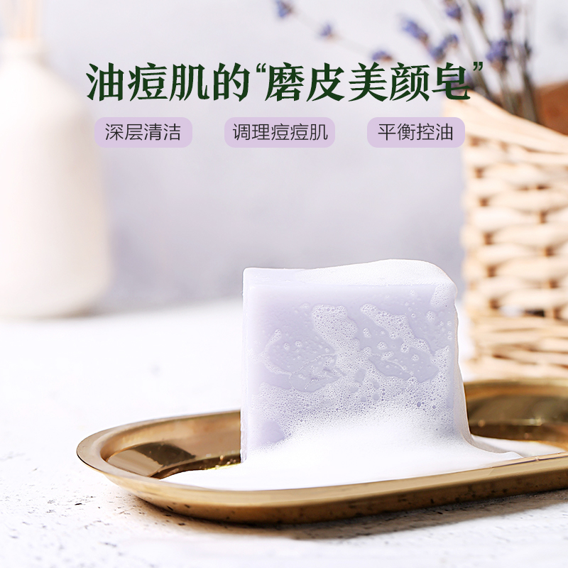 阿芙官方旗舰店阿芙精油皂两块装玫瑰薰衣草杏仁油皂 天然温和脸部清洁香皂0