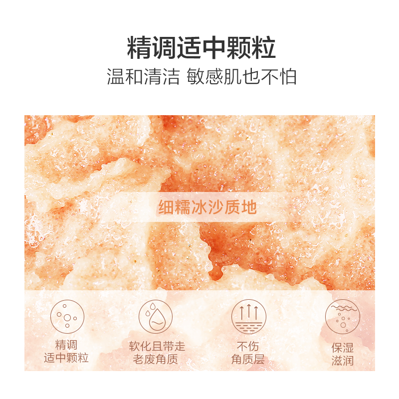 阿芙官方旗舰店阿芙玫瑰精油星光身体磨砂膏保湿滋润角质鸡皮提亮肤色持久留香去1