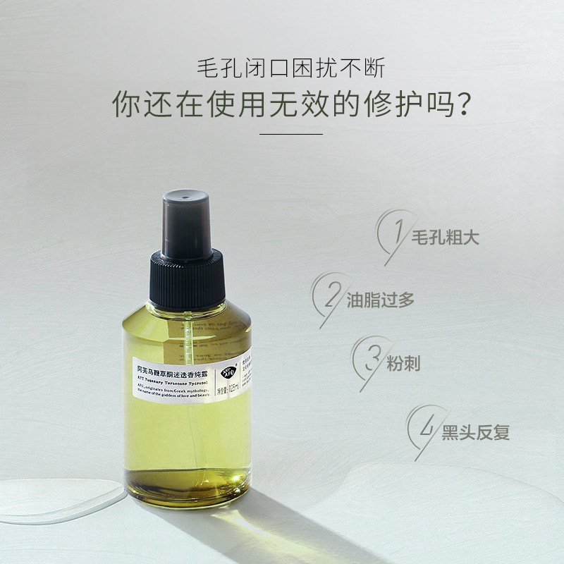 阿芙马鞭草酮迷迭香马迷囤货装纯露 阿芙面部护理套装