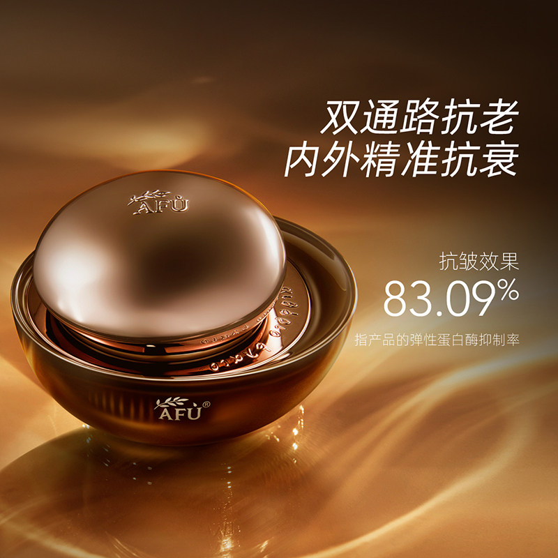 【全新首发】阿芙木乃伊肽紧致黄金油 阿芙面部护理套装