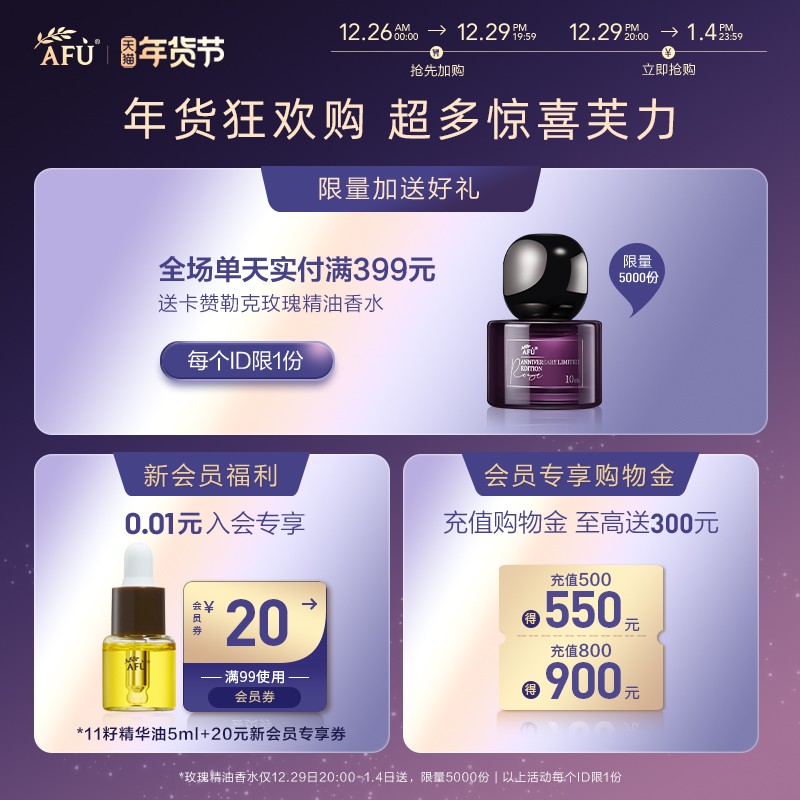 阿芙玫瑰美白淡斑提亮保濕水乳套裝精油護膚面部護理官方_阿芙官方旗艦店_美容護膚_美體_精油
