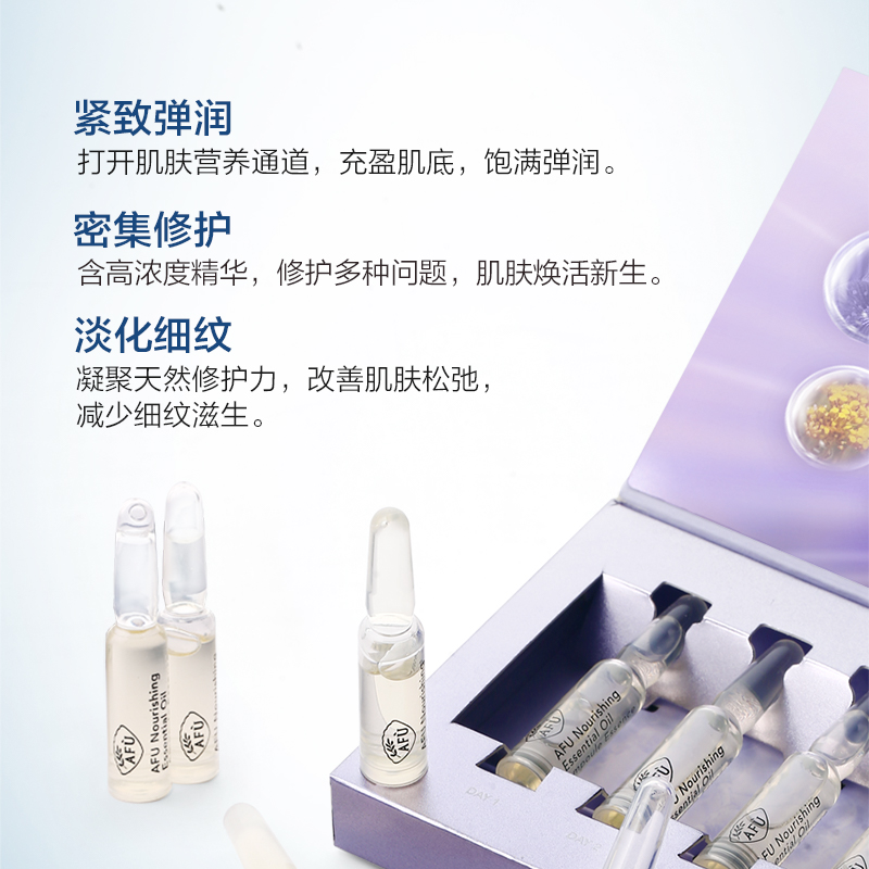 阿芙官方旗舰店阿芙赋活弹润精油安瓶精华液 玻尿酸面部精华保湿补水紧致正品女2