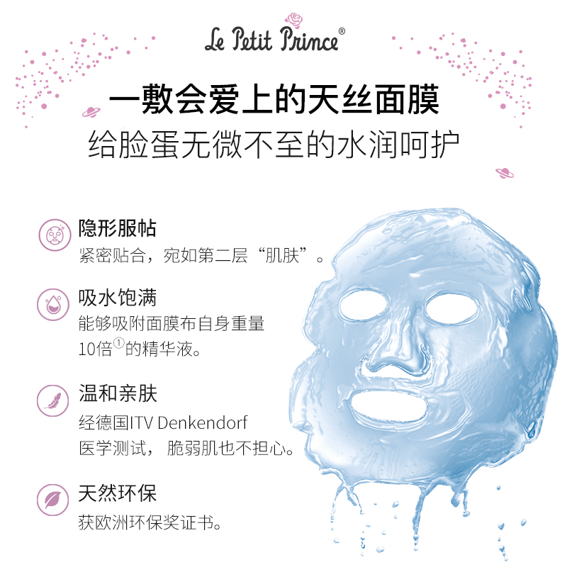 阿芙官方旗舰店阿芙小王子玫瑰双效精油面膜美白淡斑补水保湿提亮肤色睡眠正品女3