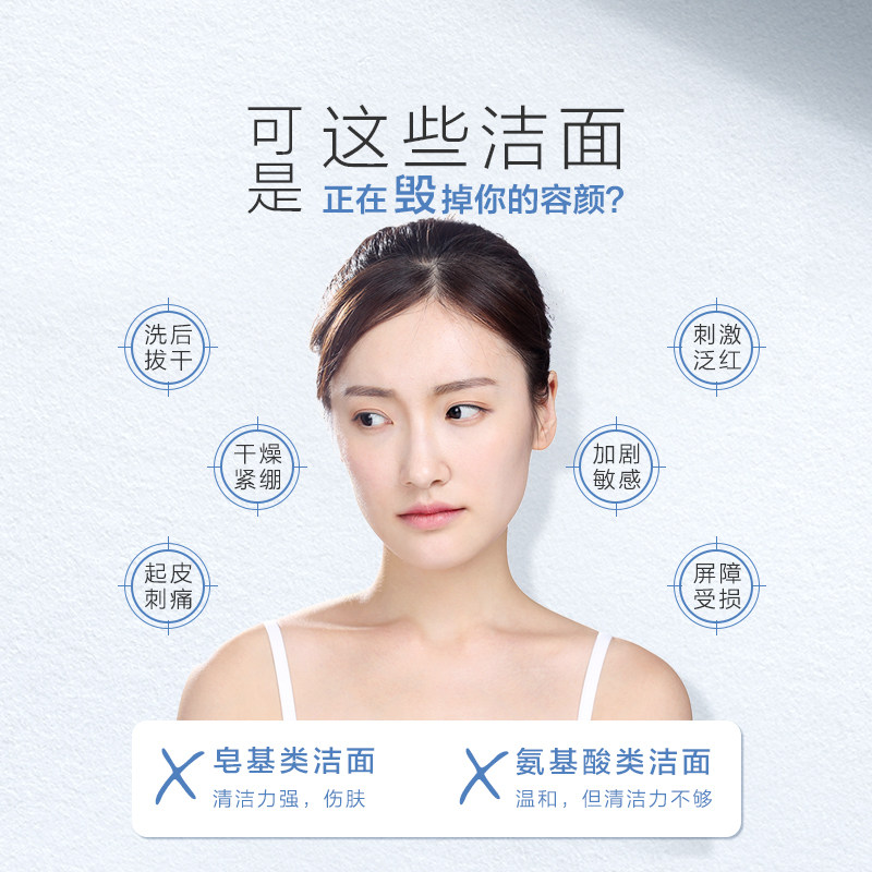 阿芙洁颜蜜150ml舒润弱酸面洗面奶 阿芙洁面
