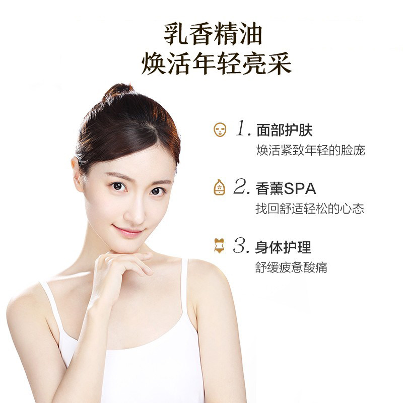 阿芙乳香10ml紧致面部护肤脸部香薰 阿芙单方精油