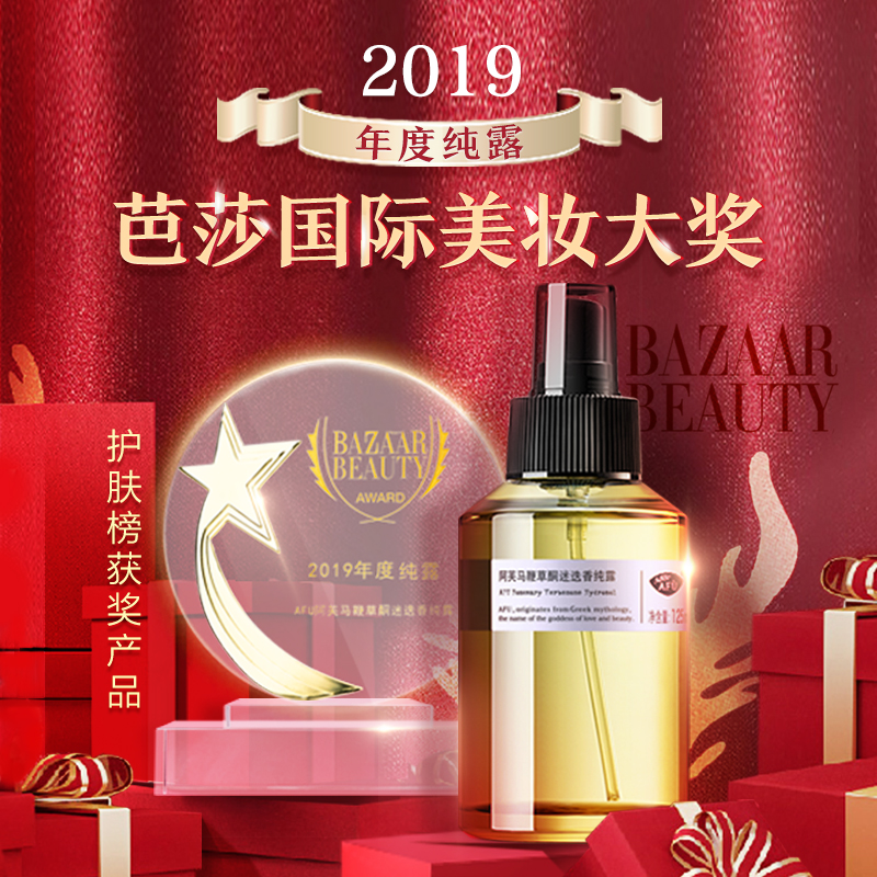 阿芙官方旗舰店【直播专享】阿芙马鞭草酮迷迭香马迷纯露125ml 去闭口收毛孔3