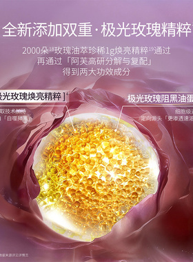 阿芙玫瑰双萃丸极光祛黄美白淡斑淡皱纹褪红滋养双萃丸次抛精华油