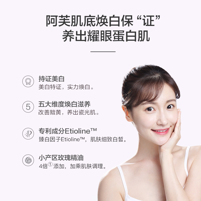 阿芙官方旗舰店阿芙玫瑰焕白套装美白淡斑护肤品水乳保湿补水化妆品女正品学生0